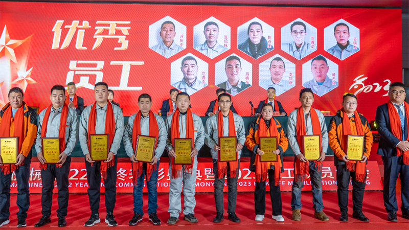 東岳機(jī)械隆重舉行2022年終表彰盛典暨2023年開工動(dòng)員大會(huì) 東岳機(jī)械隆重舉行2022年終表彰盛典暨2023年開工動(dòng)員大會(huì)