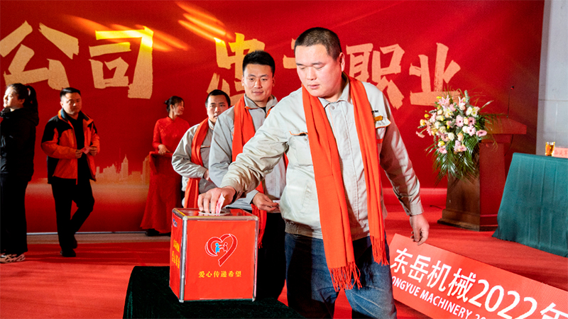 東岳機(jī)械隆重舉行2022年終表彰盛典暨2023年開工動(dòng)員大會(huì) 東岳機(jī)械隆重舉行2022年終表彰盛典暨2023年開工動(dòng)員大會(huì)