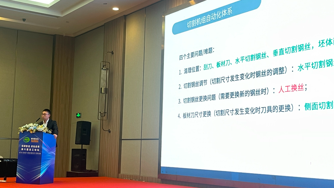 第六屆加氣混凝土行業(yè)總工論壇圓滿落幕，東岳機械獲“副會長單位”授牌并發(fā)表主題報告