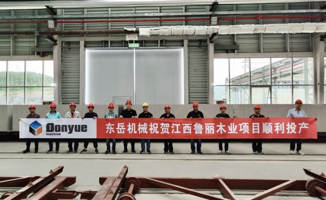 踐行“綠色責(zé)任”，共創(chuàng)生態(tài)工廠 | 東岳機(jī)械熱烈祝賀江西魯麗木業(yè)項(xiàng)目順利投產(chǎn)