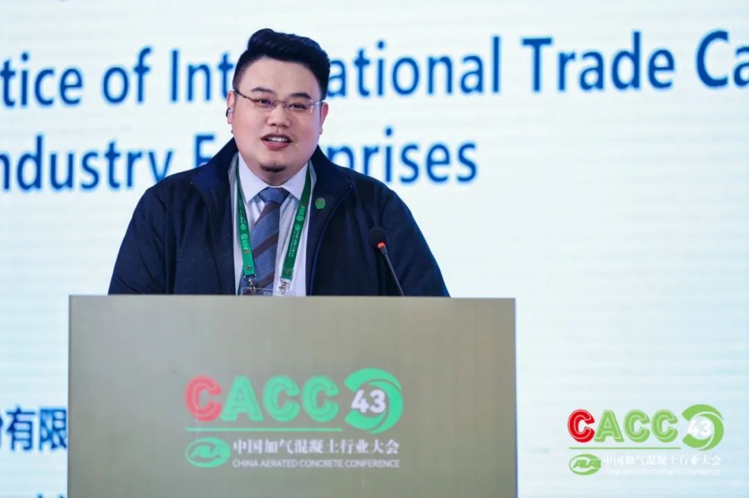 熱烈祝賀第43次中國加氣混凝土行業(yè)大會(huì)圓滿落幕